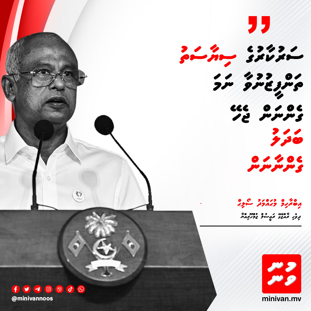 ރުކާުރުގެ-ސިޔާސަތު-ތަންފީޒުނުވާ-ނަމަ-ގެންނަން-ޖެހޭ-ބަދަލު-ގެންނާނަން