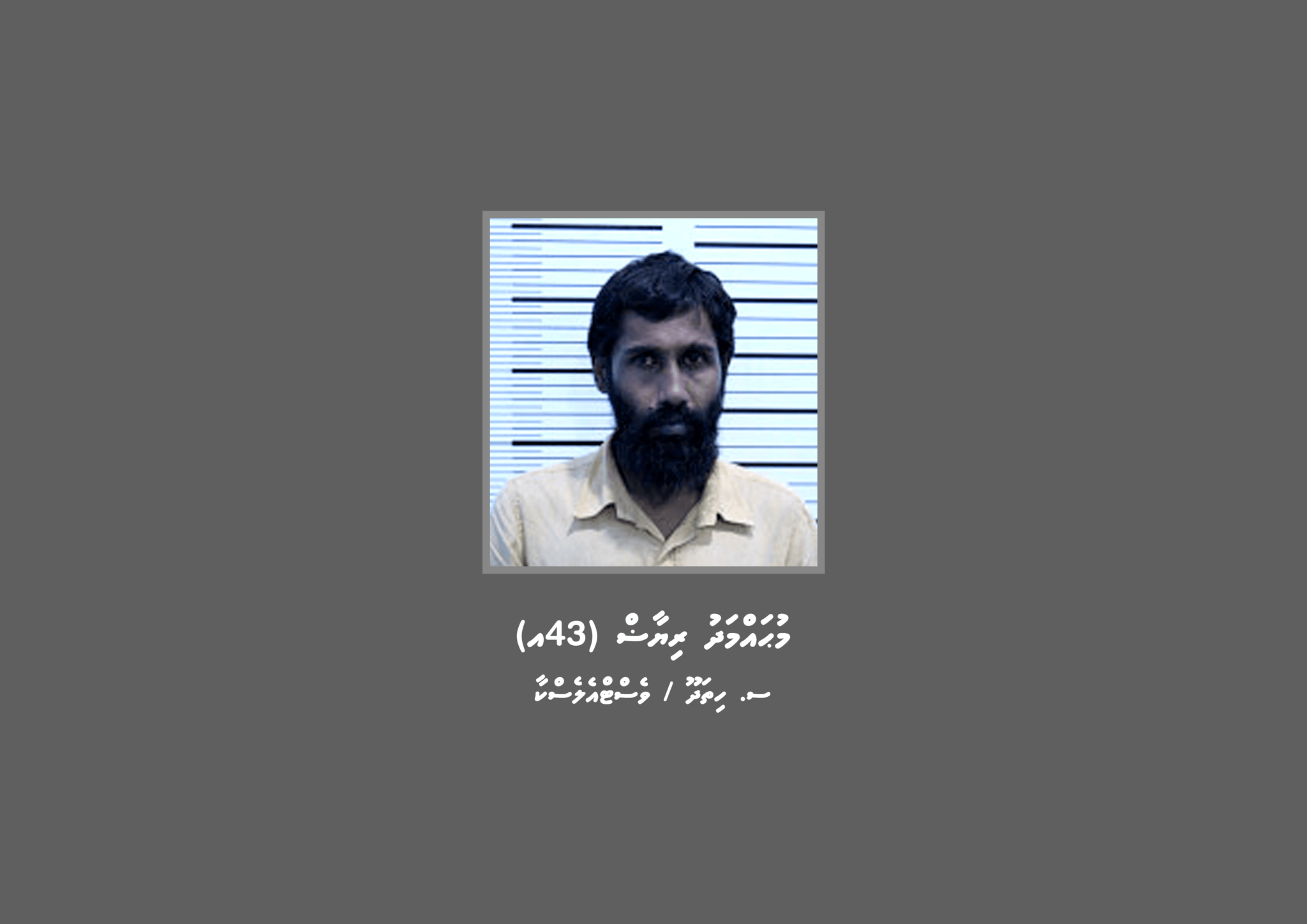 DED_Wanted_Mohamed_Riyaz_09b6f839b0-2048x1448